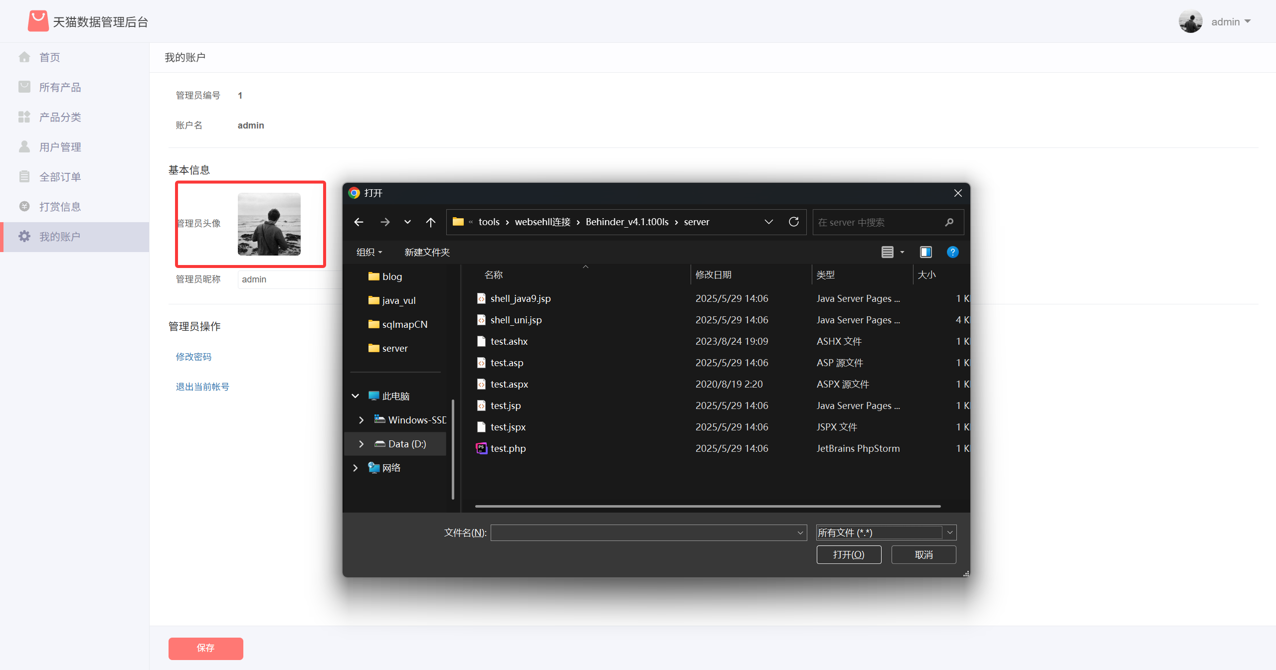 image-20251011171920303