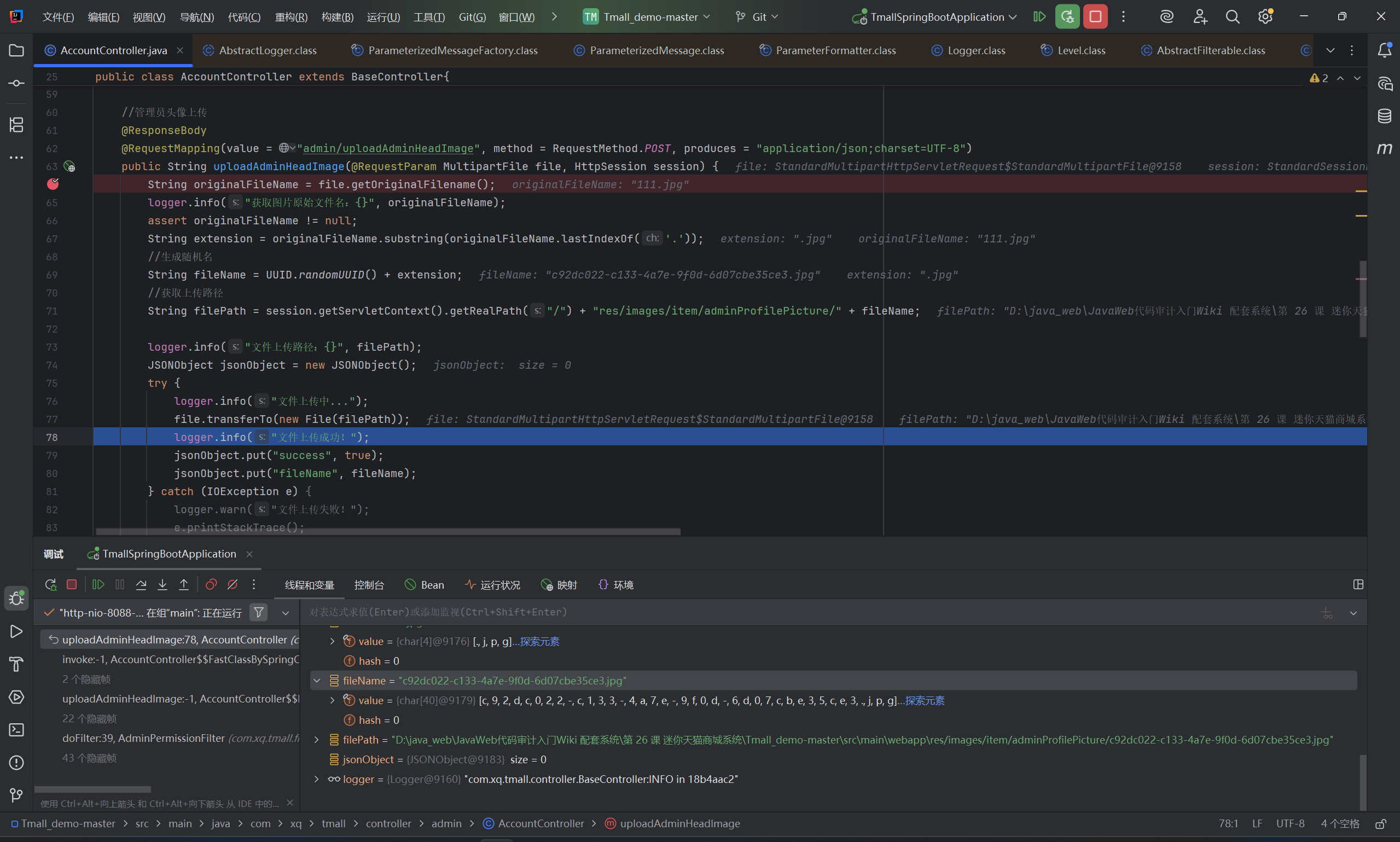 image-20251205150945187