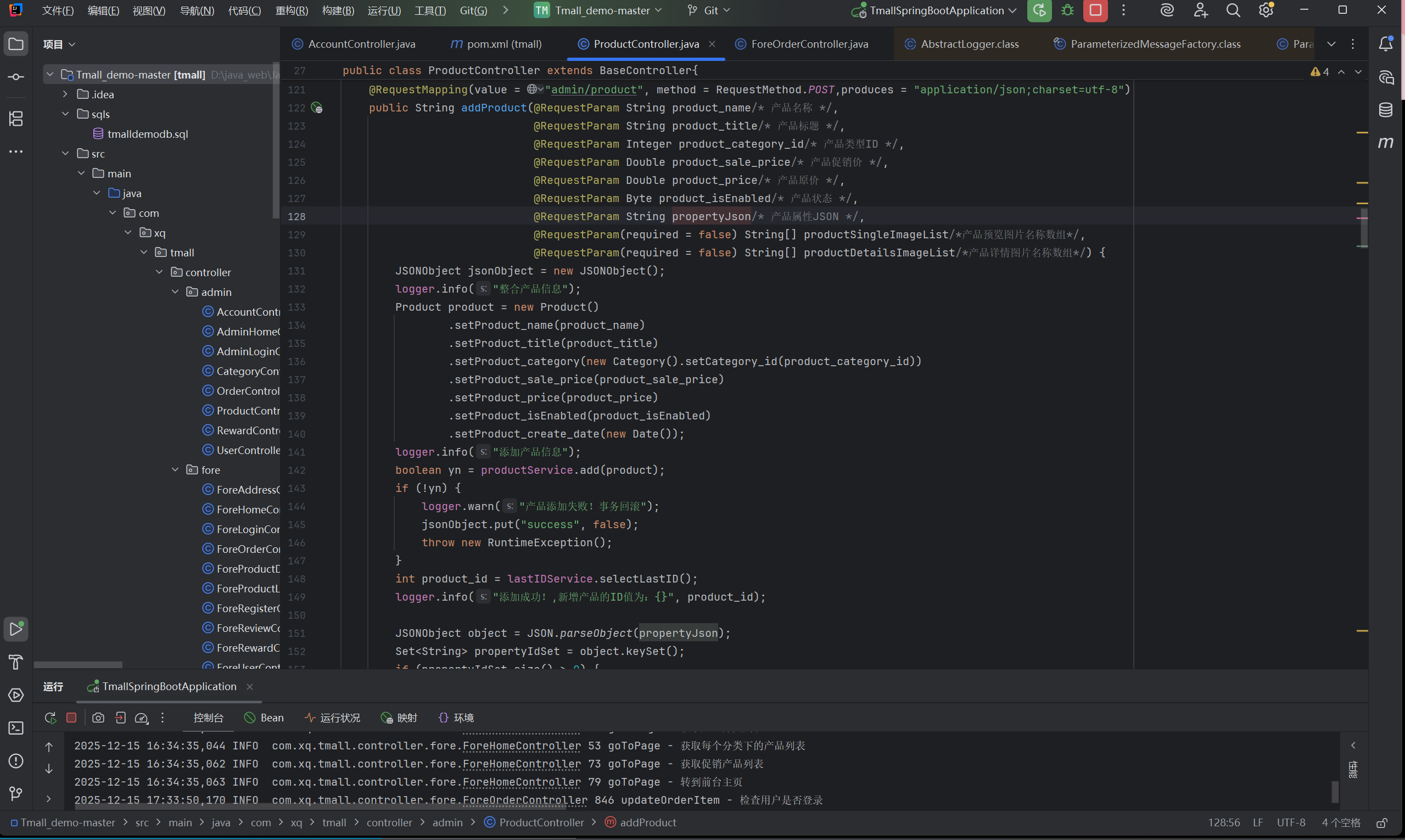 image-20251215174329529