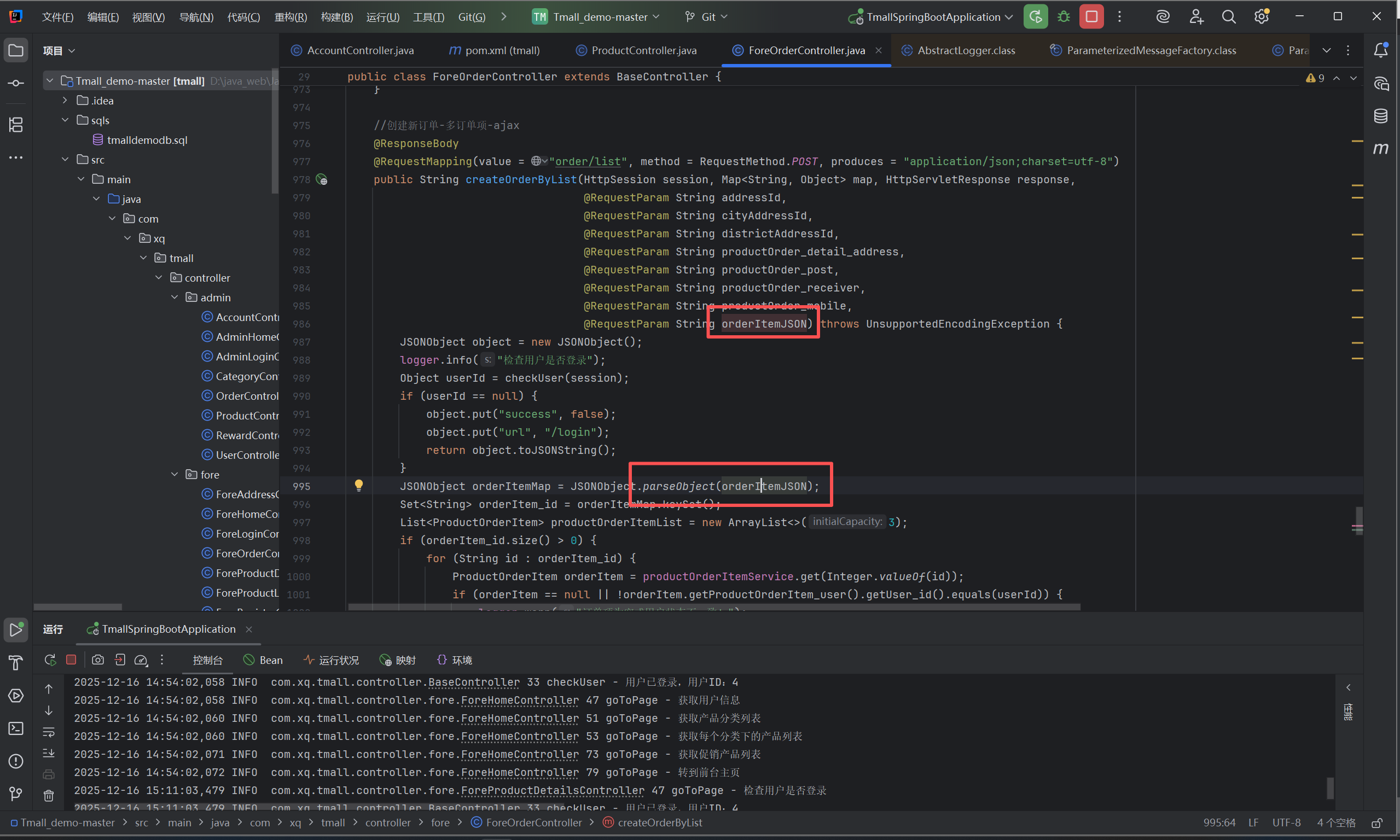 image-20251216151808355