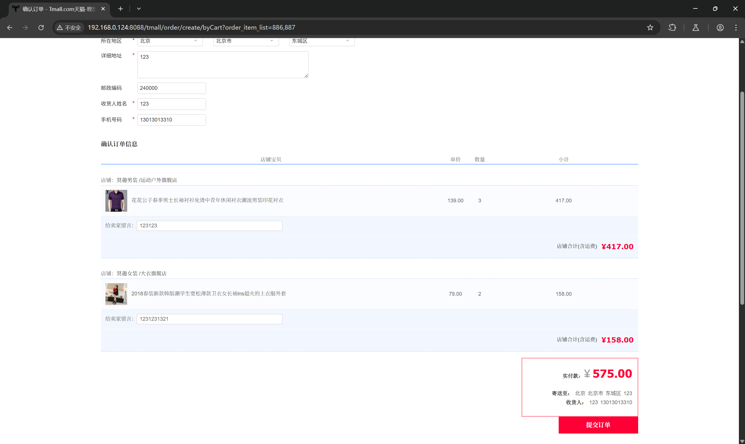 image-20251216153008753