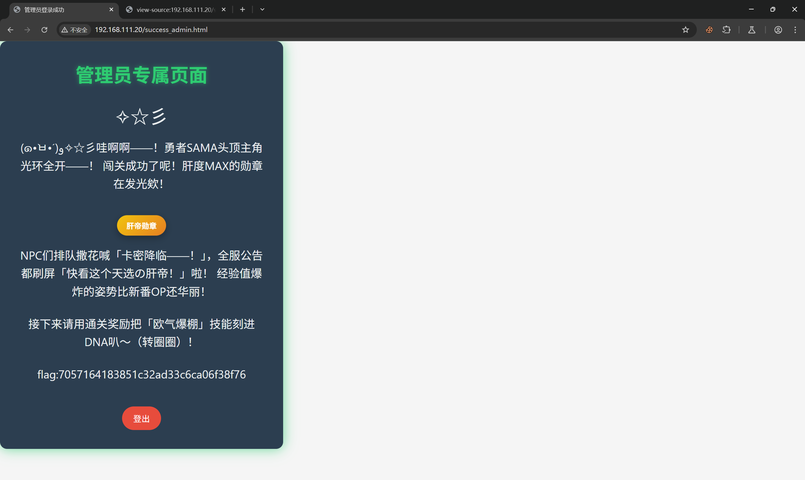 image-20260209145334314