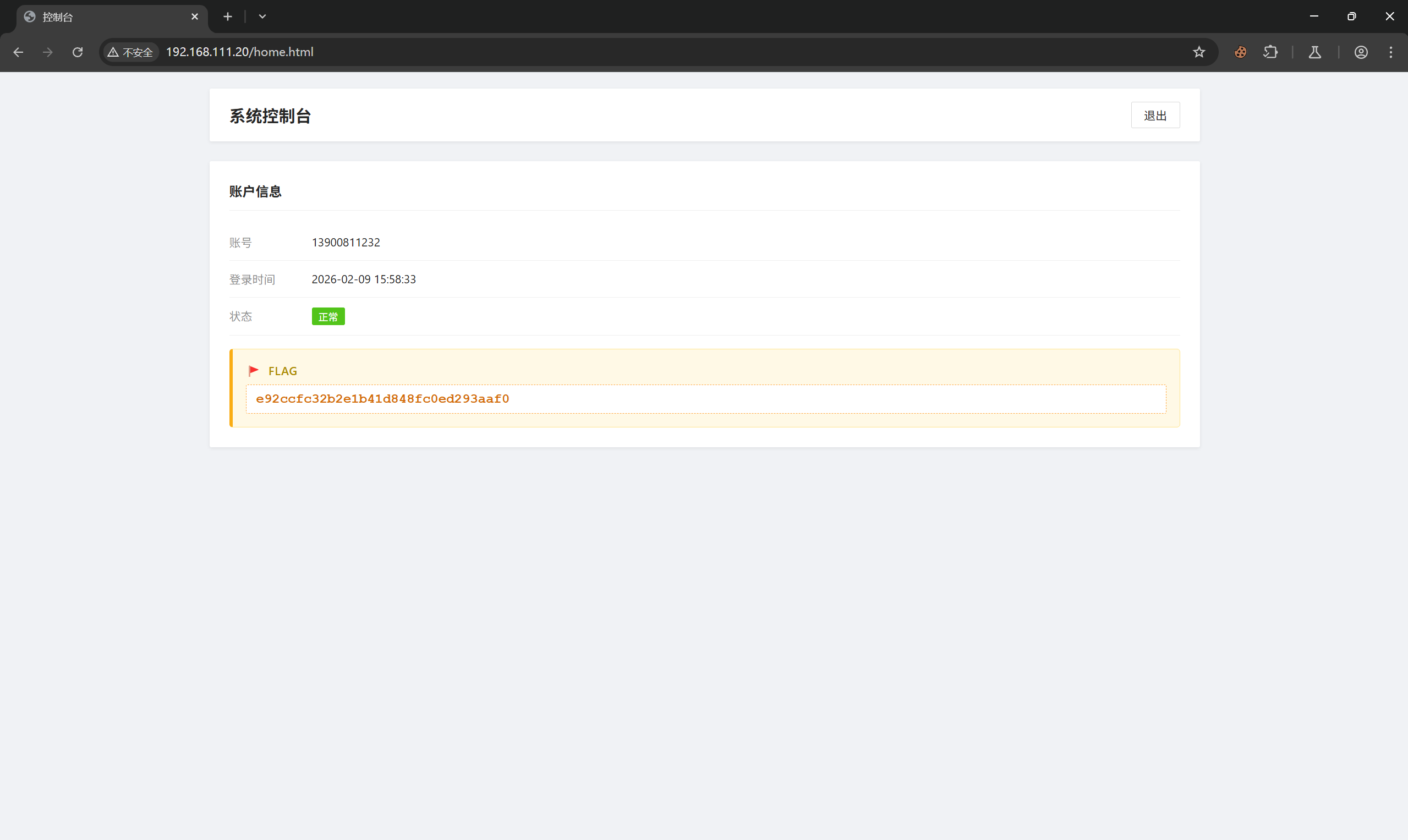 image-20260209155917417