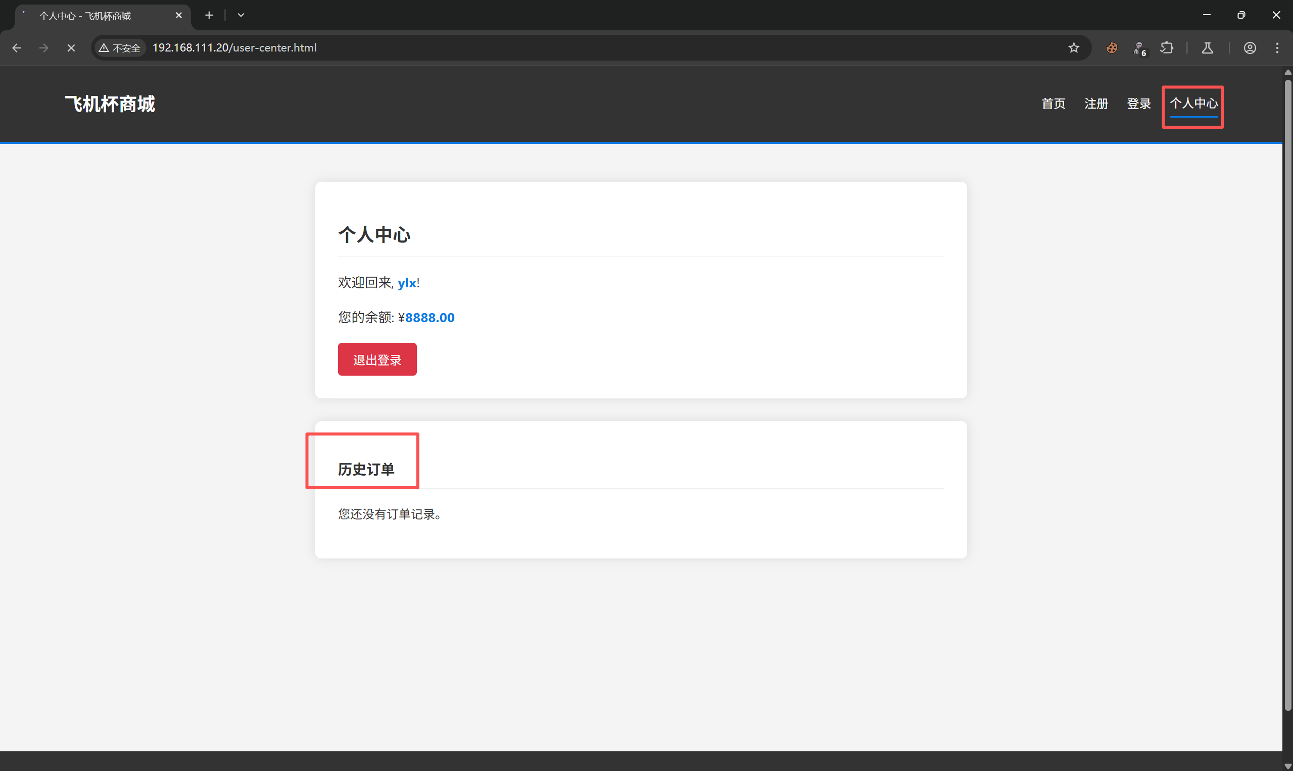 image-20260211184323106