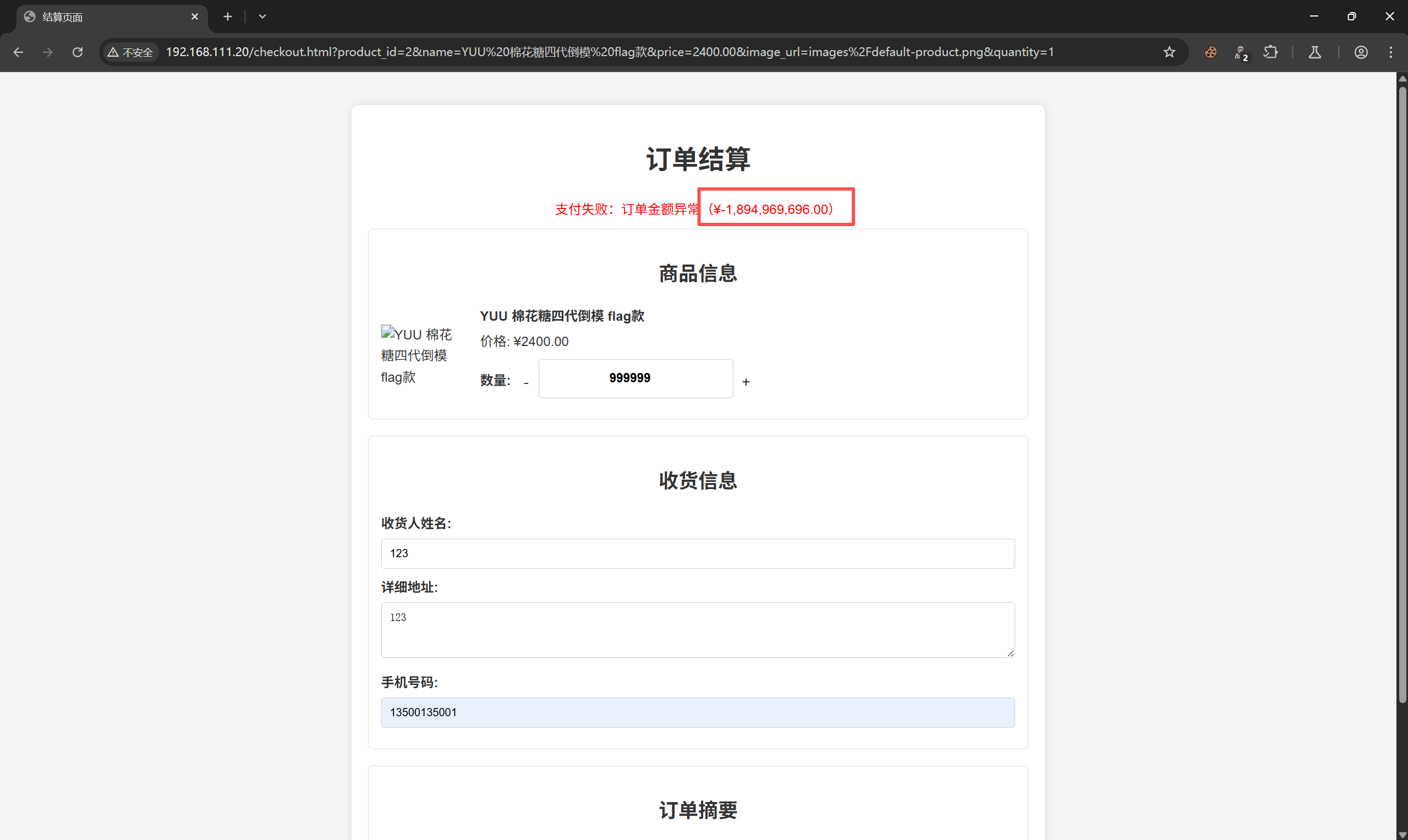 image-20260211215703439