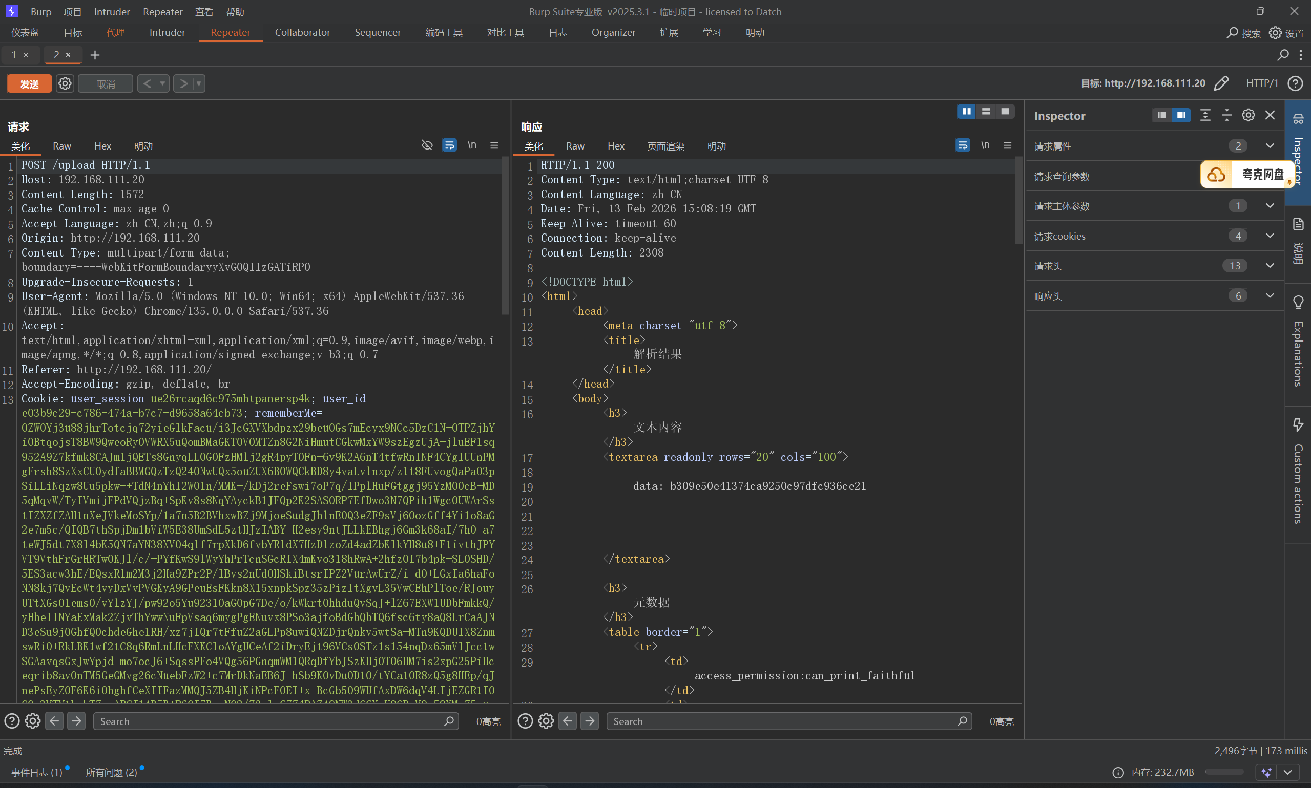 image-20260213230757127