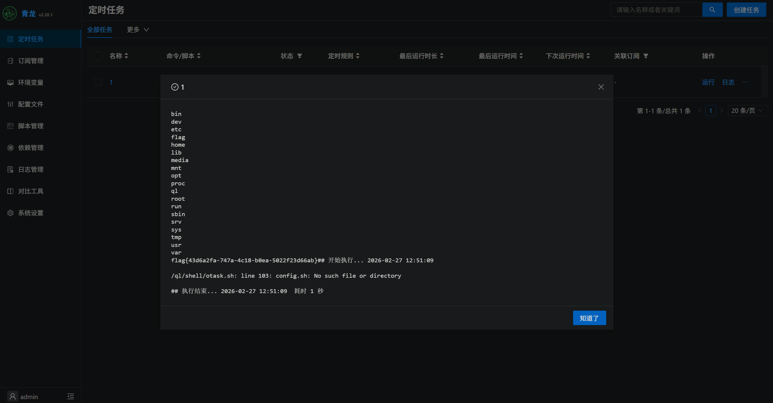 image-20260227135715481